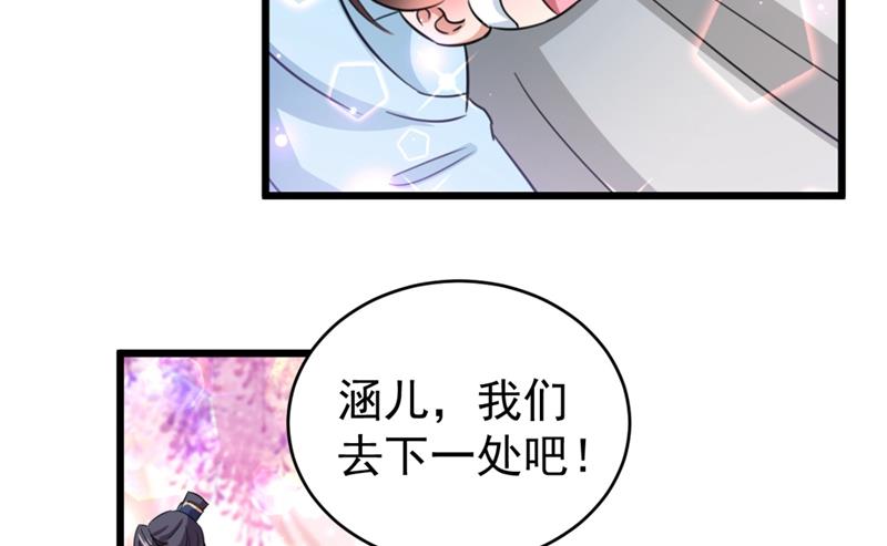 🍘王爷不能撩 不会遭天谴吧！ 第22页