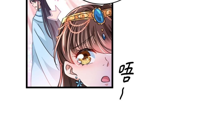 🍘王爷不能撩 不会遭天谴吧！ 第23页