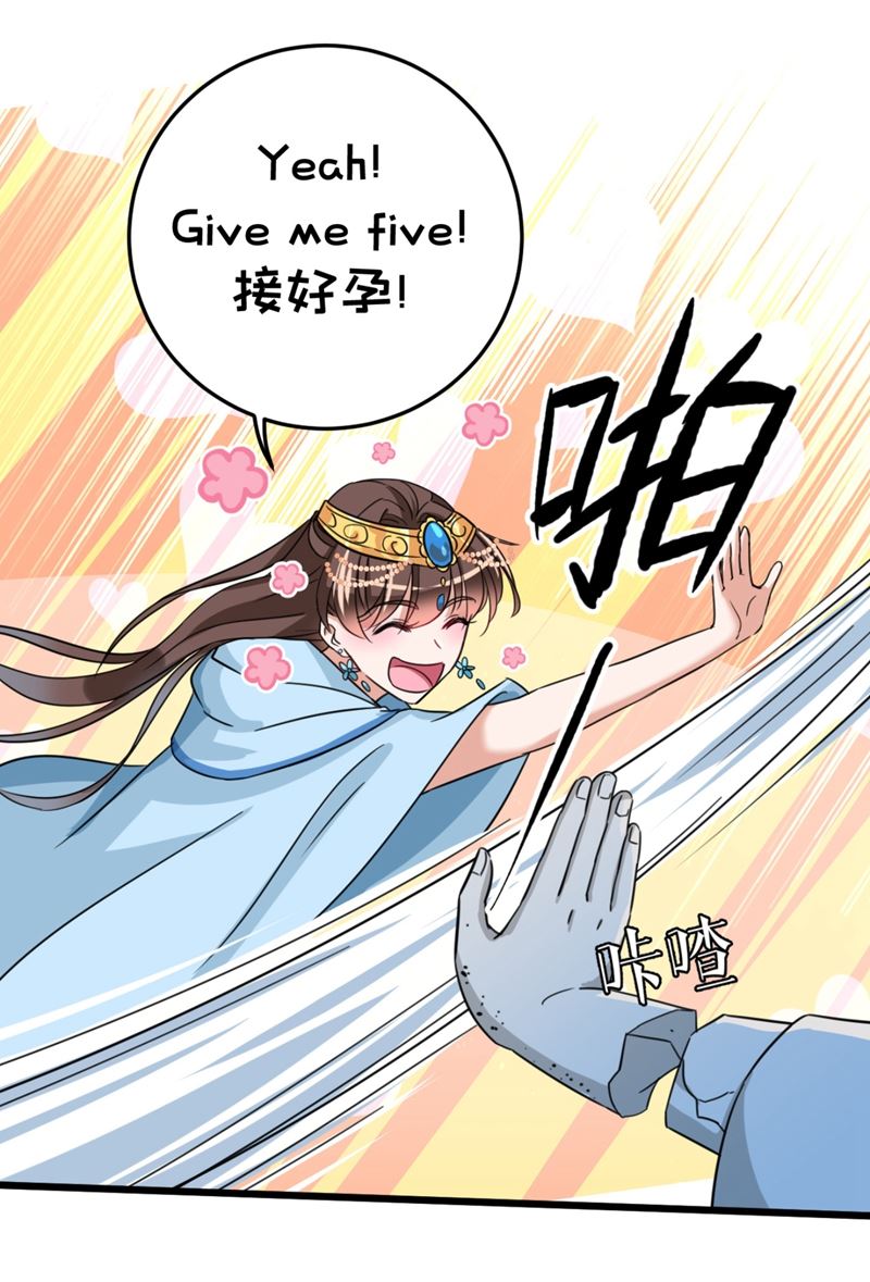 🍘王爷不能撩 不会遭天谴吧！ 第25页