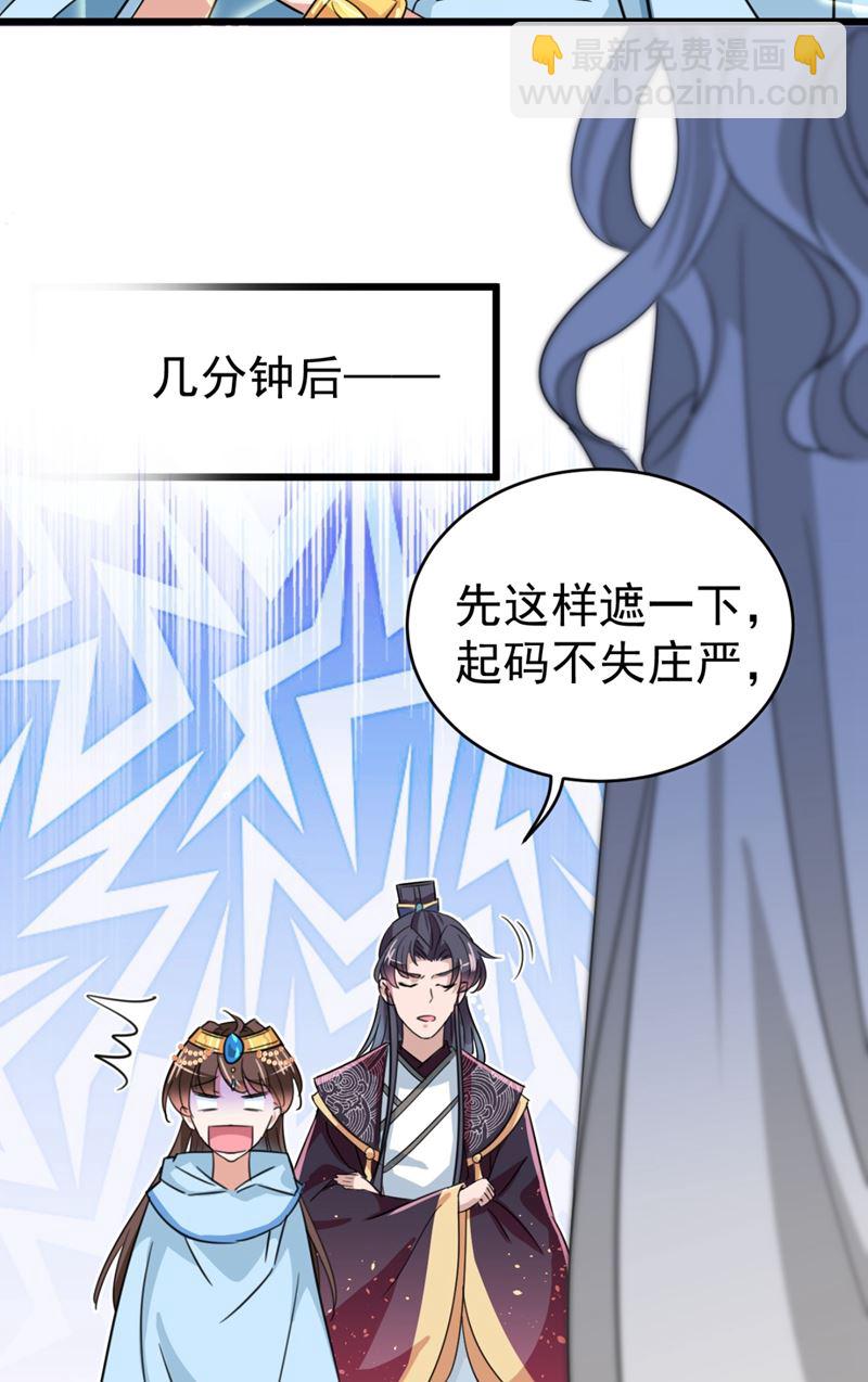 🍘王爷不能撩 不会遭天谴吧！ 第33页