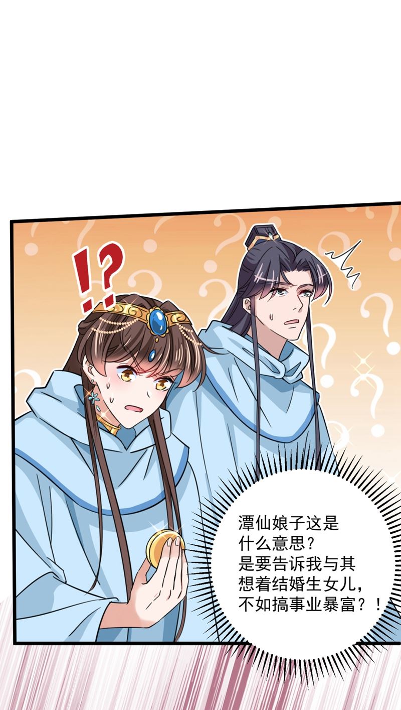 🍘王爷不能撩 不会遭天谴吧！ 第4页