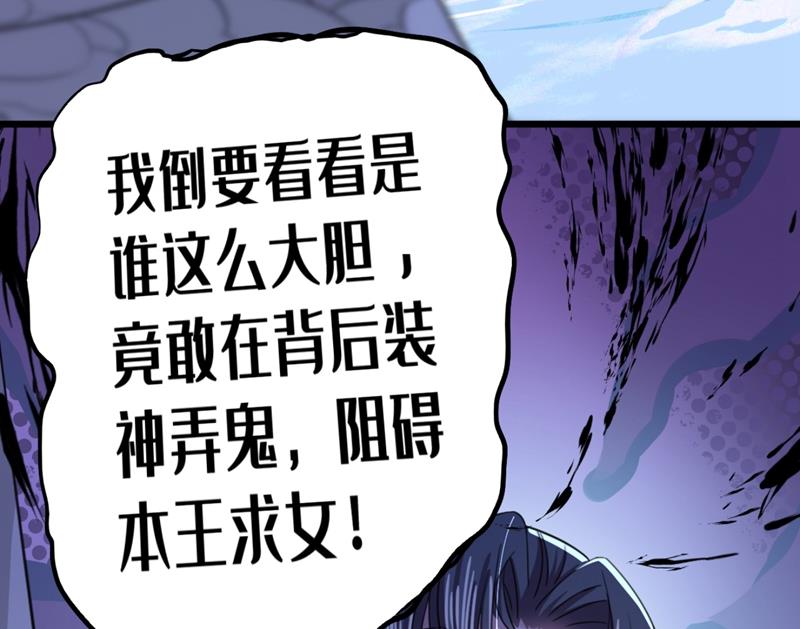 🍘王爷不能撩 不会遭天谴吧！ 第9页