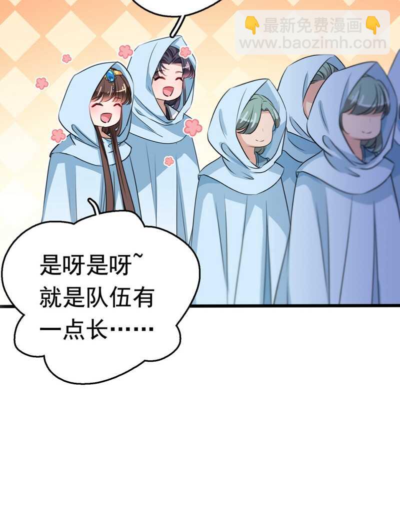 🍘王爷不能撩 第239话 求女路漫漫~ 第10页