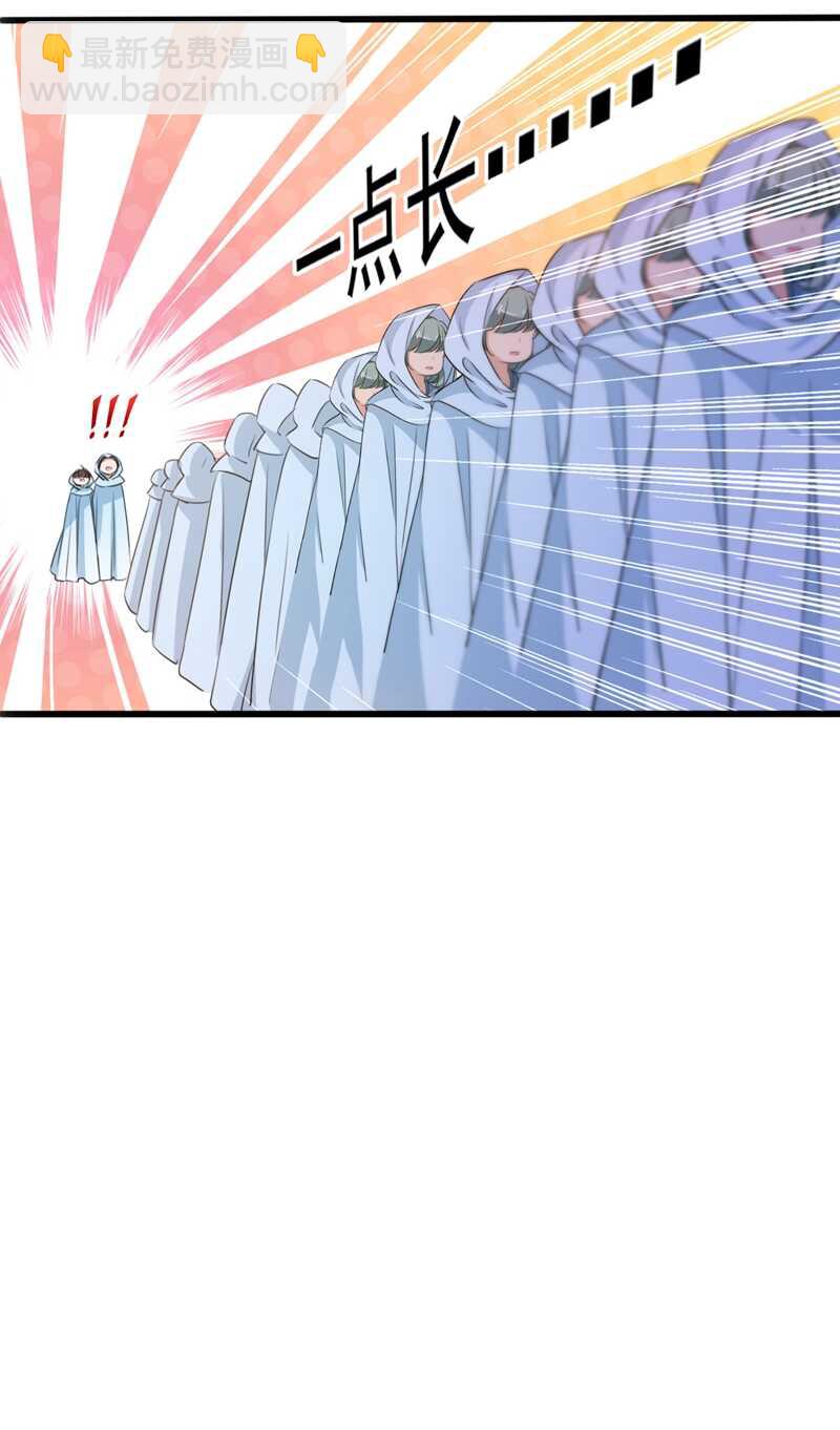 🍘王爷不能撩 第239话 求女路漫漫~ 第11页
