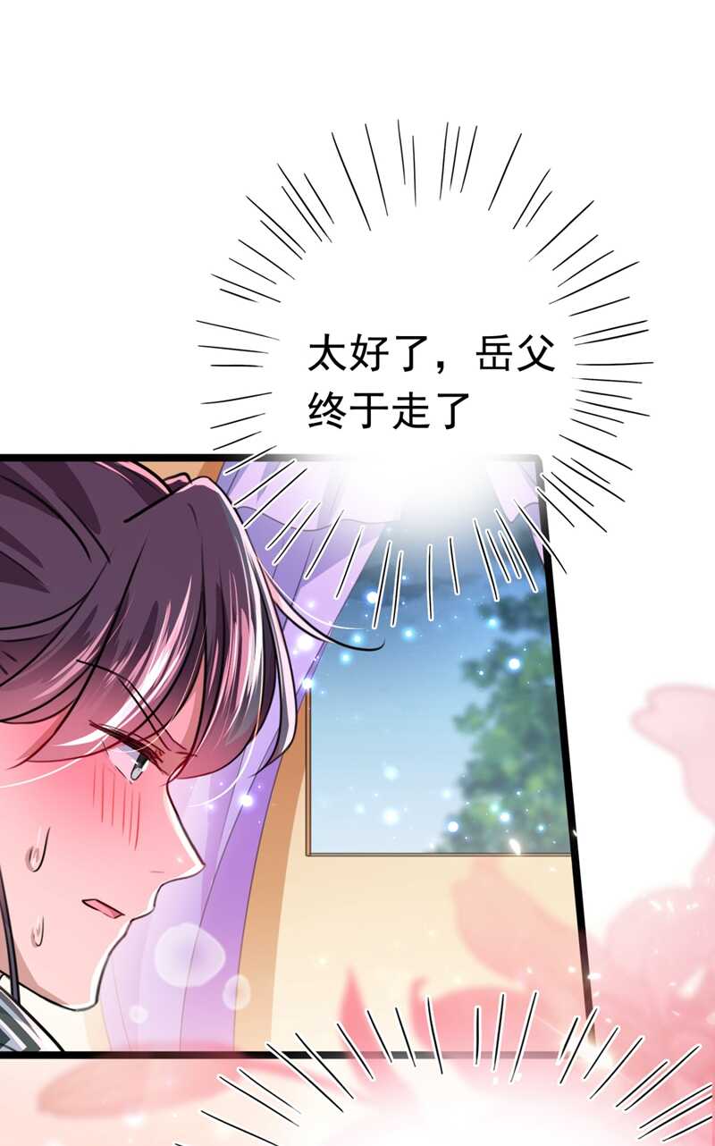🍘王爷不能撩 第239话 求女路漫漫~ 第2页
