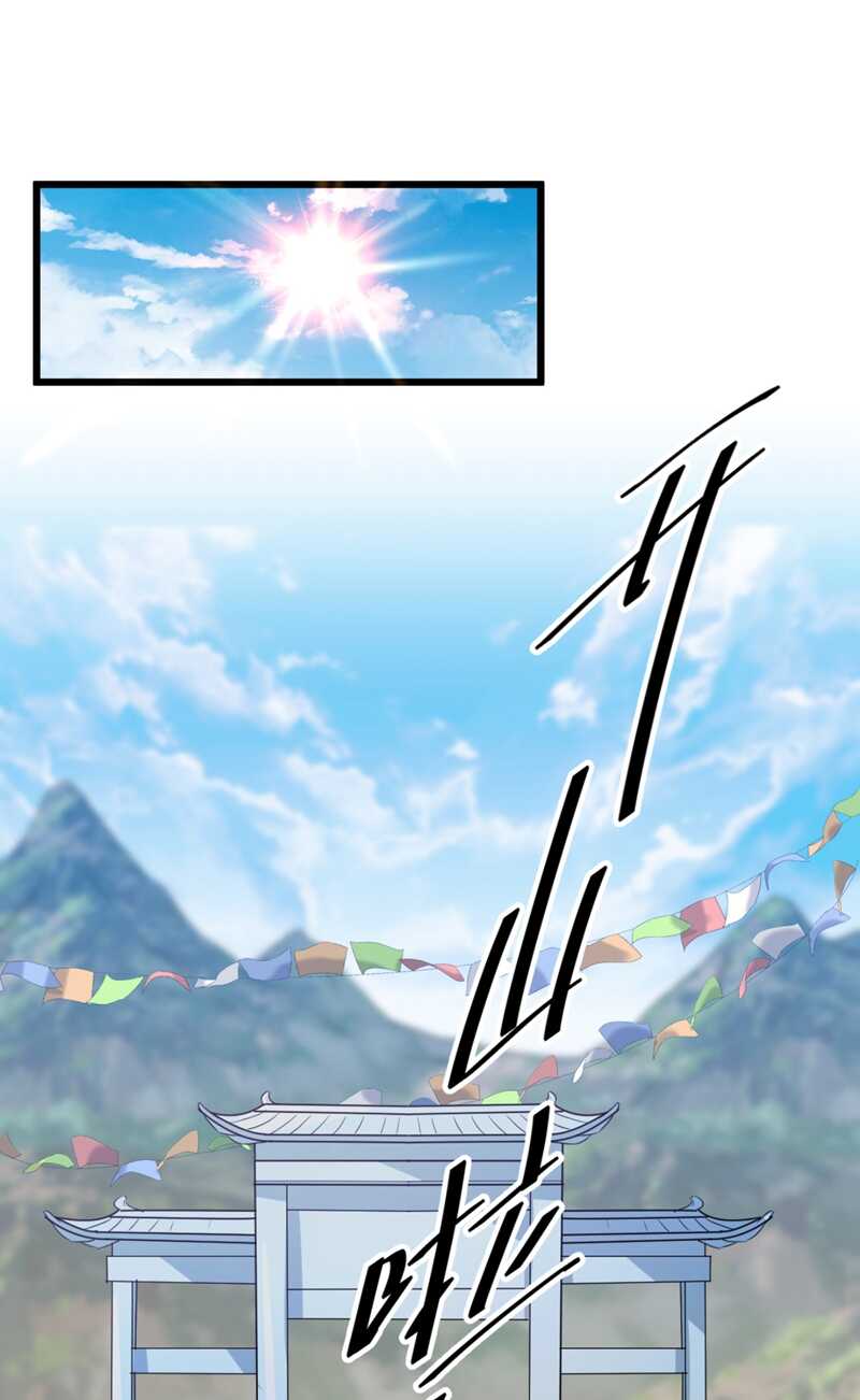 🍘王爷不能撩 第239话 求女路漫漫~ 第27页