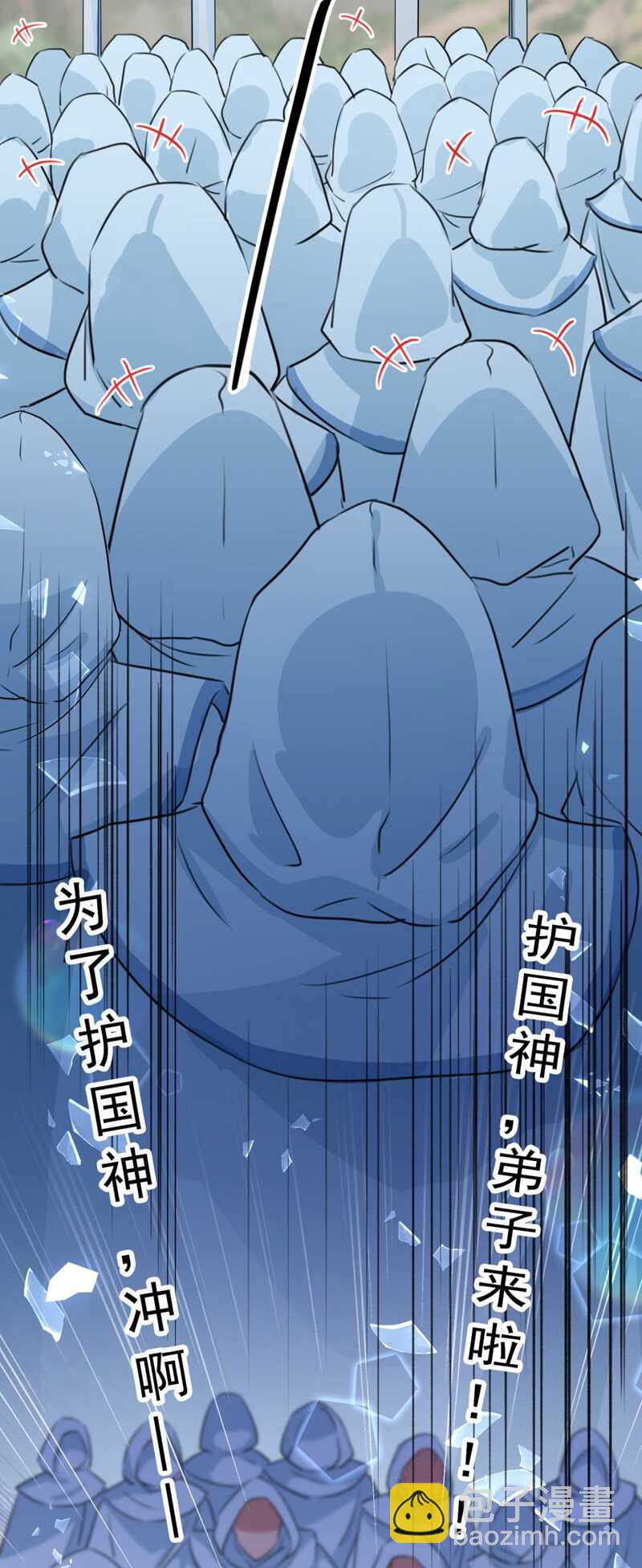 🍘王爷不能撩 第239话 求女路漫漫~ 第28页