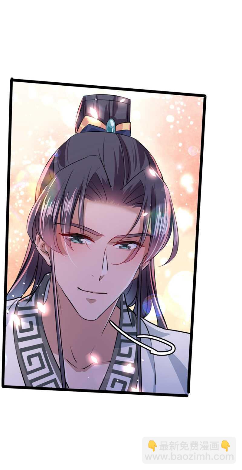 🍘王爷不能撩 第239话 求女路漫漫~ 第5页
