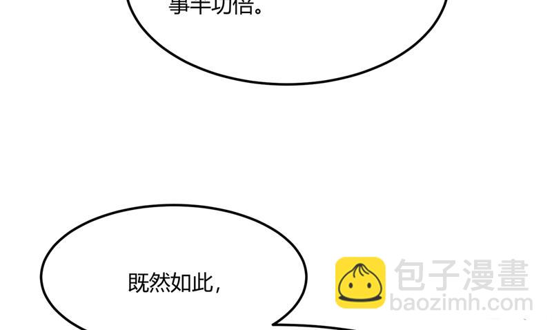 🍘王爷不能撩 你们死到临头了！ 第12页