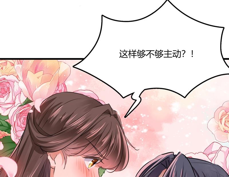 🍘王爷不能撩 你们死到临头了！ 第16页