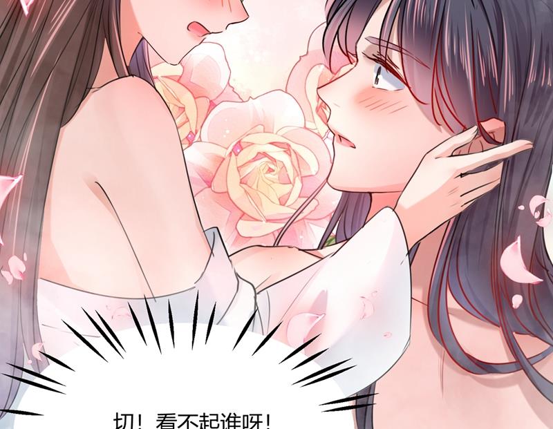🍘王爷不能撩 你们死到临头了！ 第17页