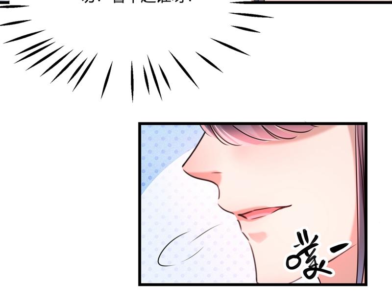 🍘王爷不能撩 你们死到临头了！ 第18页