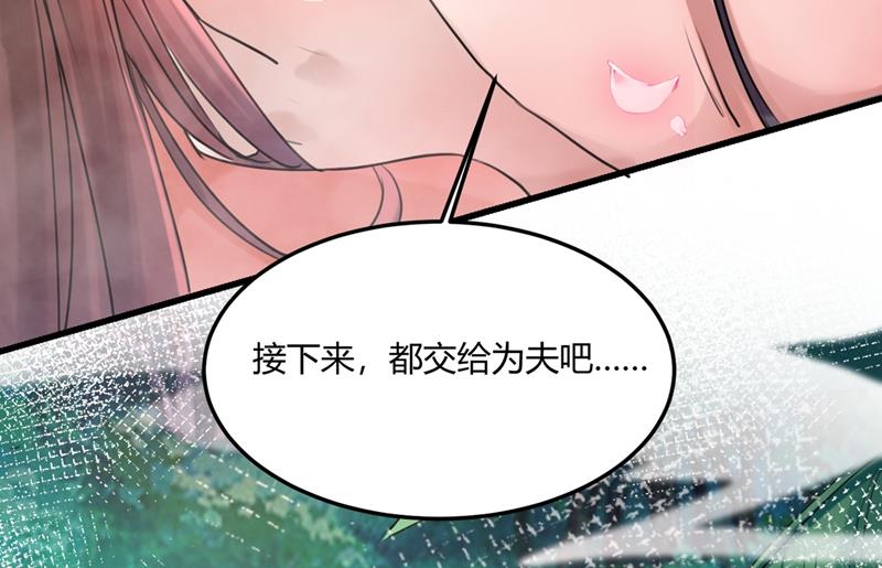 🍘王爷不能撩 你们死到临头了！ 第21页