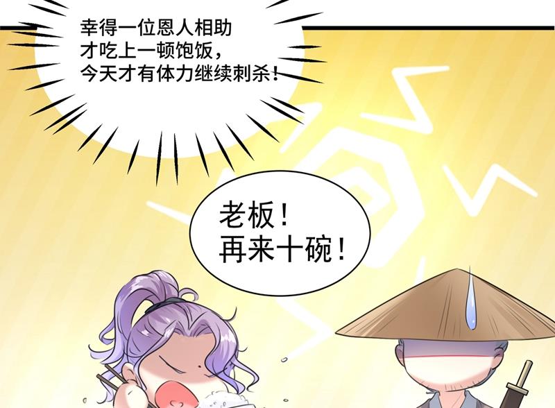 🍘王爷不能撩 你们死到临头了！ 第47页