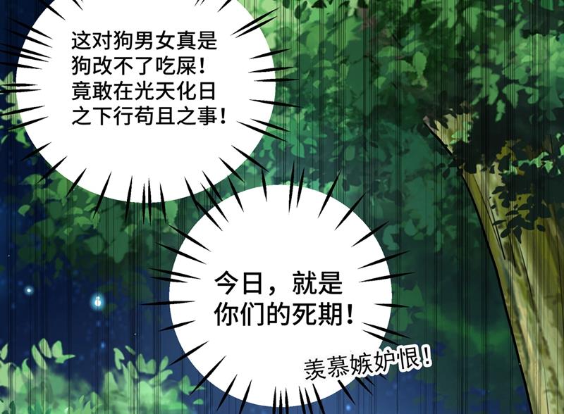 🍘王爷不能撩 你们死到临头了！ 第49页