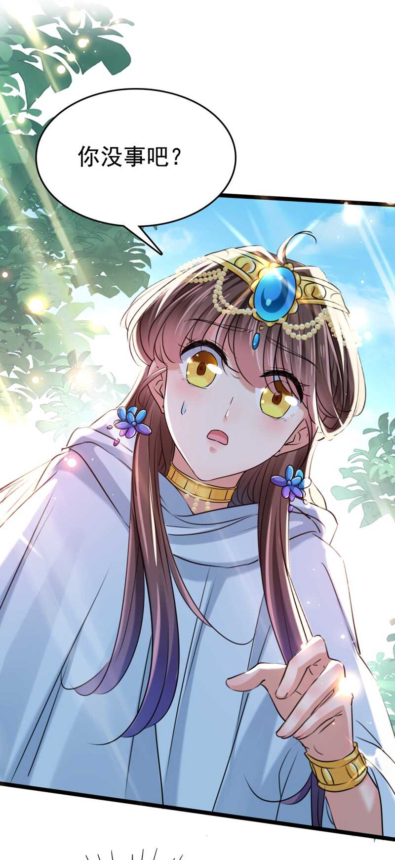 🍘王爷不能撩 第241话 从天而降的真命天女 第13页