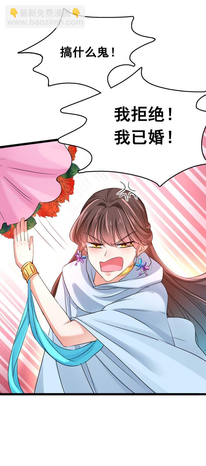 🍘王爷不能撩 第241话 从天而降的真命天女 第20页