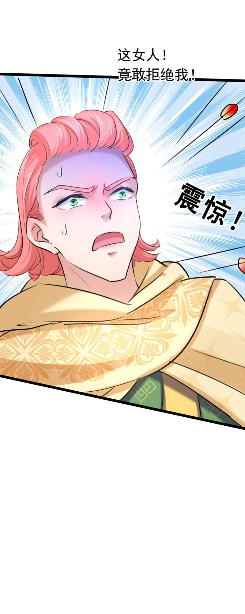 🍘王爷不能撩 第241话 从天而降的真命天女 第21页