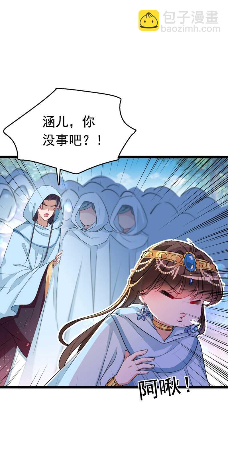 🍘王爷不能撩 第241话 从天而降的真命天女 第22页