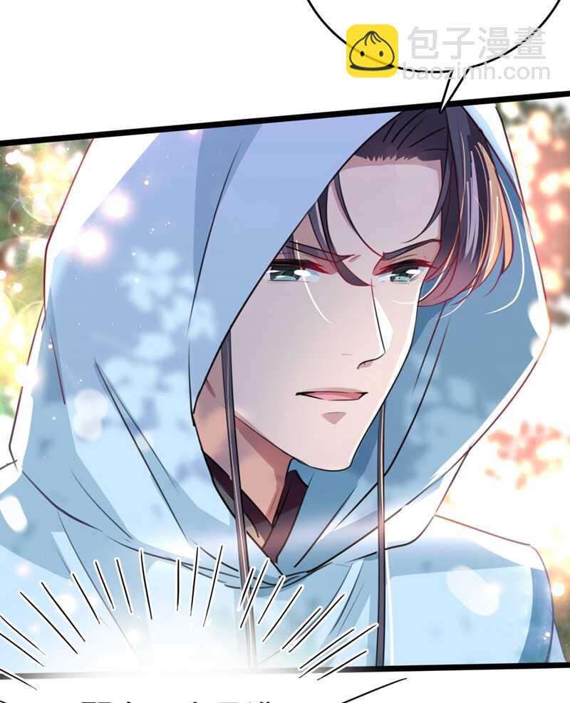 🍘王爷不能撩 第241话 从天而降的真命天女 第24页