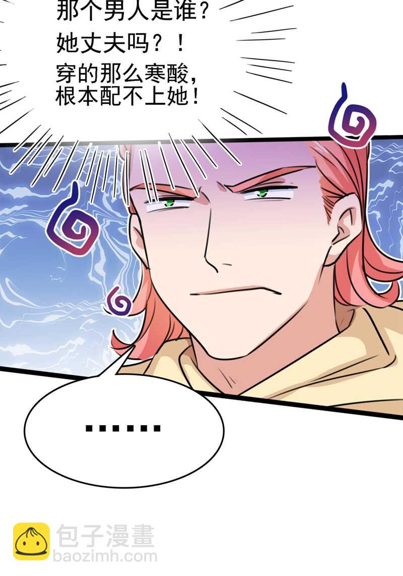 🍘王爷不能撩 第241话 从天而降的真命天女 第25页