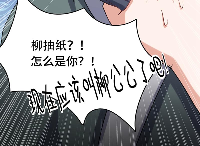 🍘王爷不能撩 国师的秘密法宝 第16页
