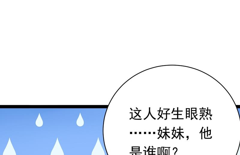 🍘王爷不能撩 国师的秘密法宝 第20页