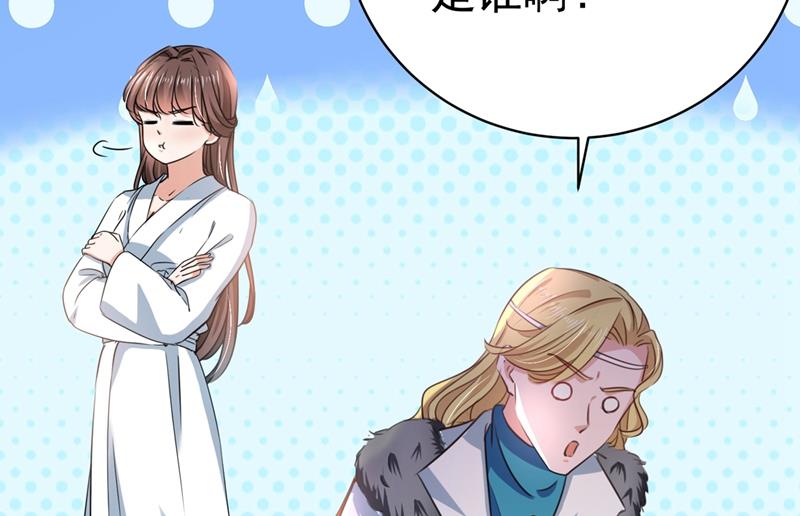 🍘王爷不能撩 国师的秘密法宝 第21页