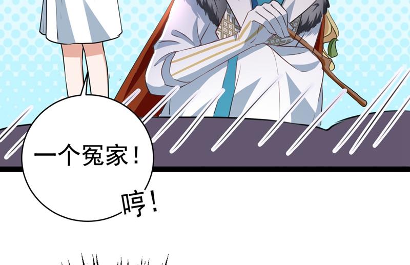 🍘王爷不能撩 国师的秘密法宝 第22页