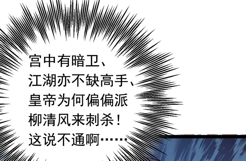 🍘王爷不能撩 国师的秘密法宝 第23页