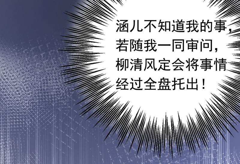 🍘王爷不能撩 国师的秘密法宝 第26页