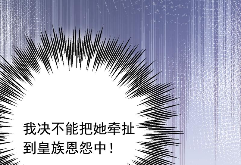 🍘王爷不能撩 国师的秘密法宝 第27页