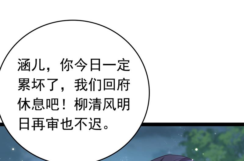 🍘王爷不能撩 国师的秘密法宝 第29页
