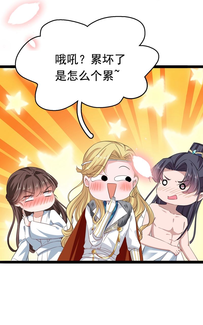 🍘王爷不能撩 国师的秘密法宝 第34页