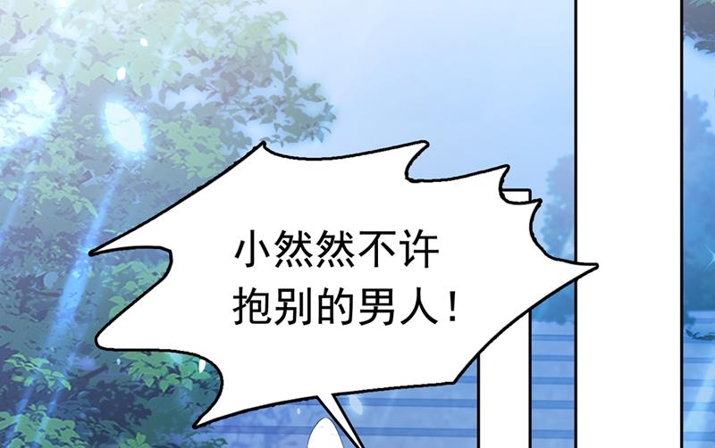 🍘王爷不能撩 国师的秘密法宝 第39页