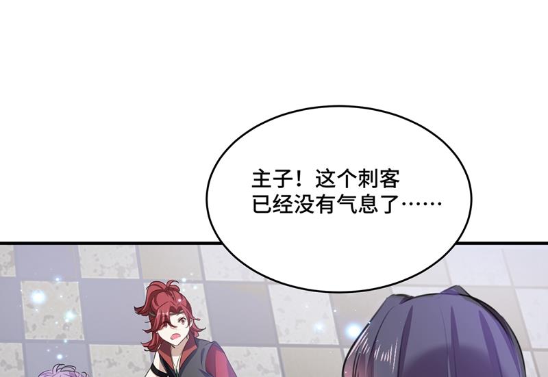 🍘王爷不能撩 国师的秘密法宝 第4页