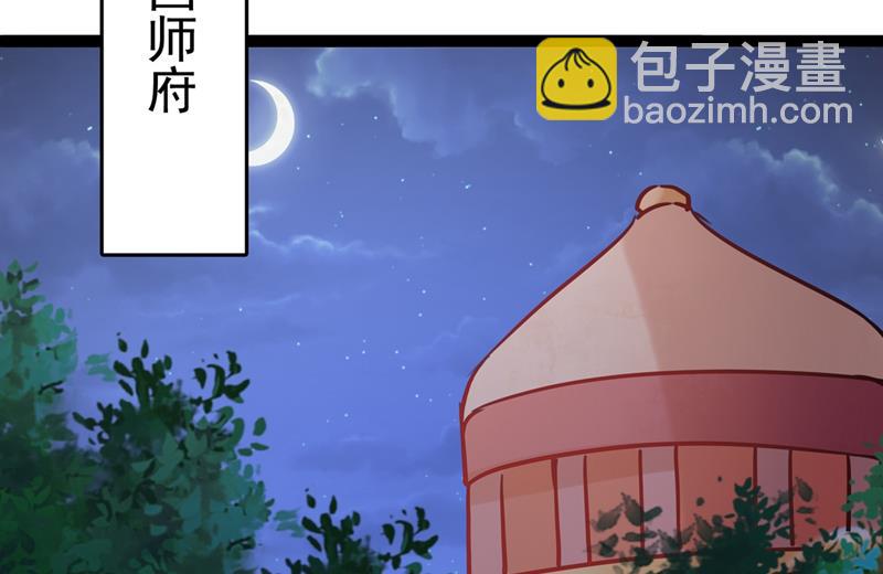 🍘王爷不能撩 国师的秘密法宝 第46页