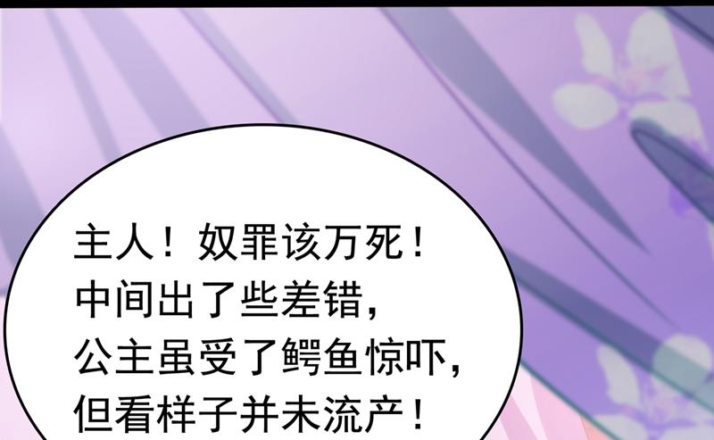🍘王爷不能撩 国师的秘密法宝 第48页