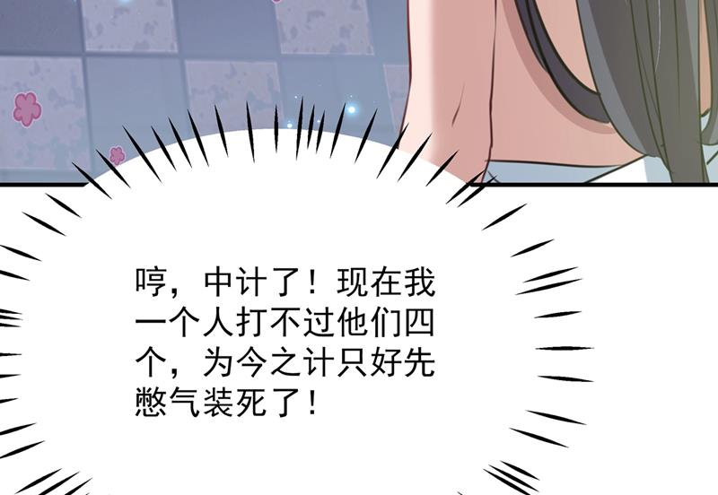 🍘王爷不能撩 国师的秘密法宝 第6页