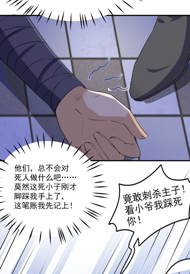 🍘王爷不能撩 国师的秘密法宝 第7页