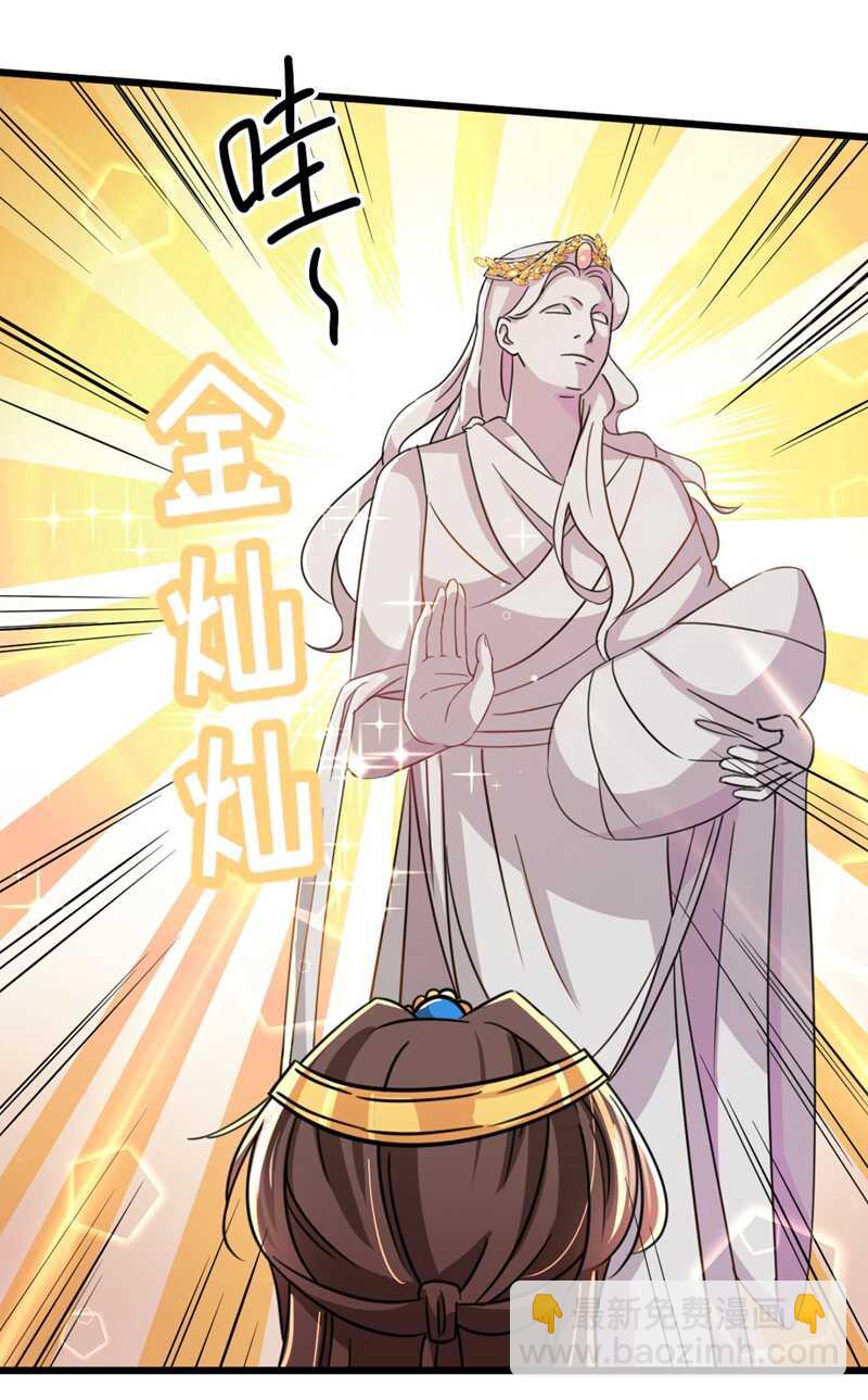 🍘王爷不能撩 第243话 不会遭天谴吧！ 第14页