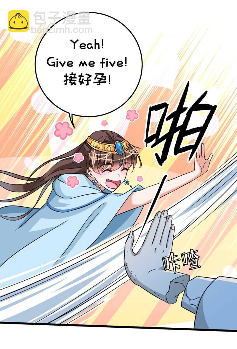 🍘王爷不能撩 第243话 不会遭天谴吧！ 第15页