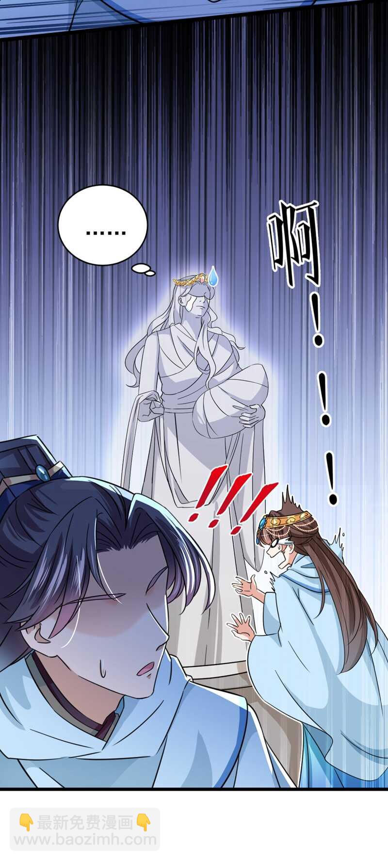 🍘王爷不能撩 第243话 不会遭天谴吧！ 第17页