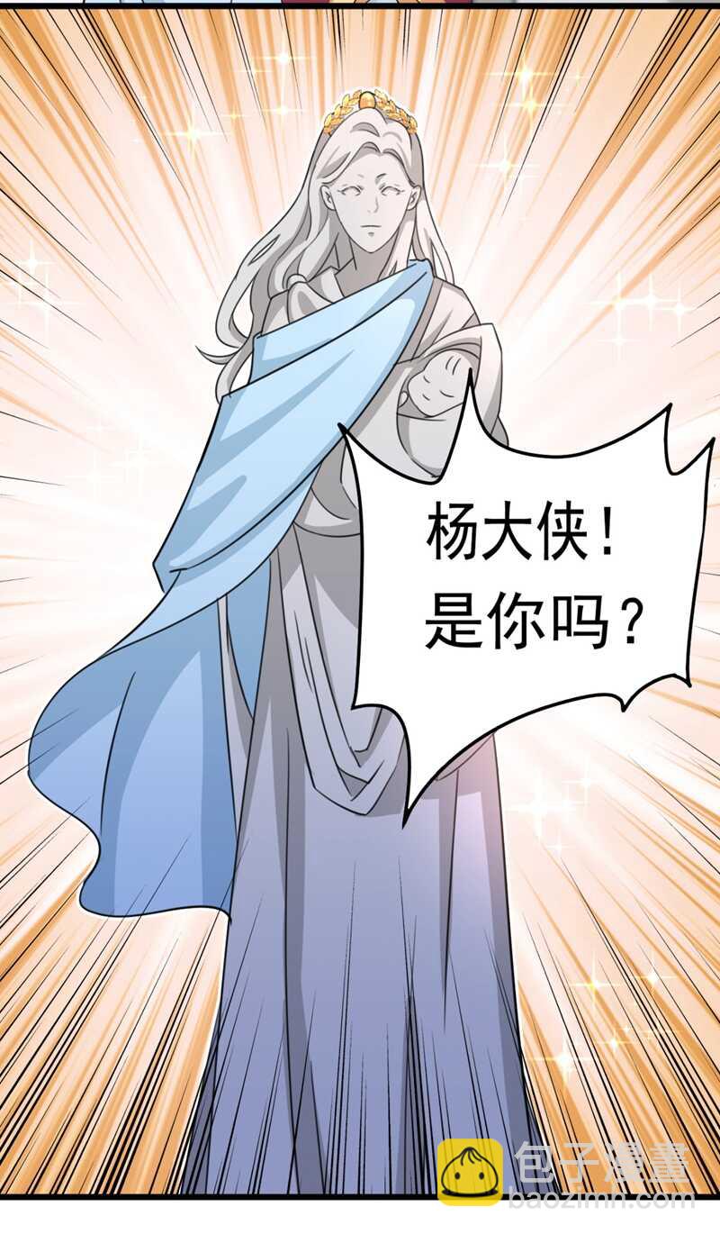 🍘王爷不能撩 第243话 不会遭天谴吧！ 第20页