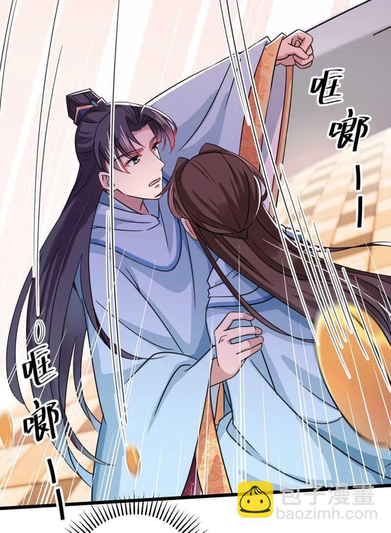 🍘王爷不能撩 第243话 不会遭天谴吧！ 第4页