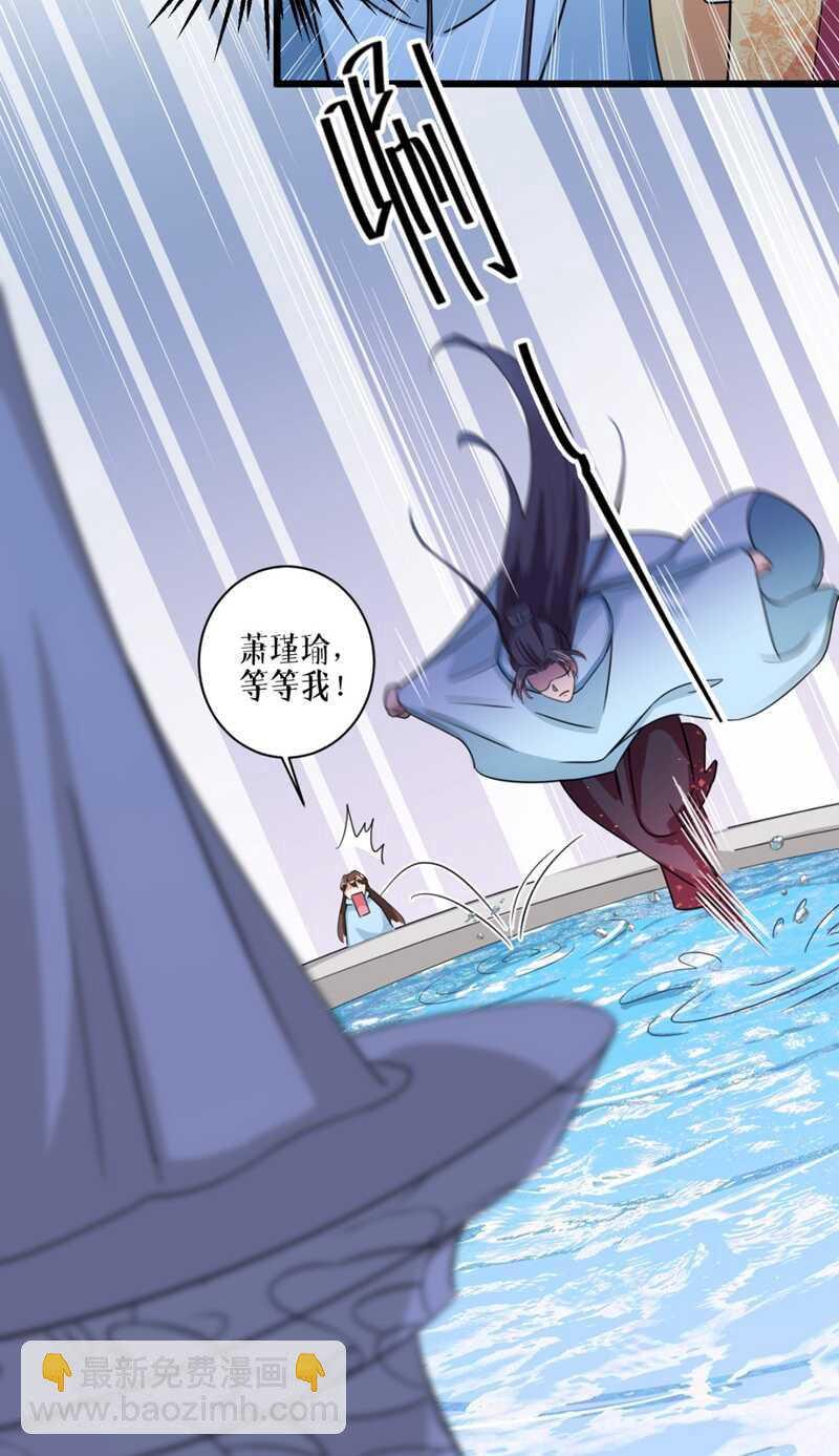 🍘王爷不能撩 第243话 不会遭天谴吧！ 第6页