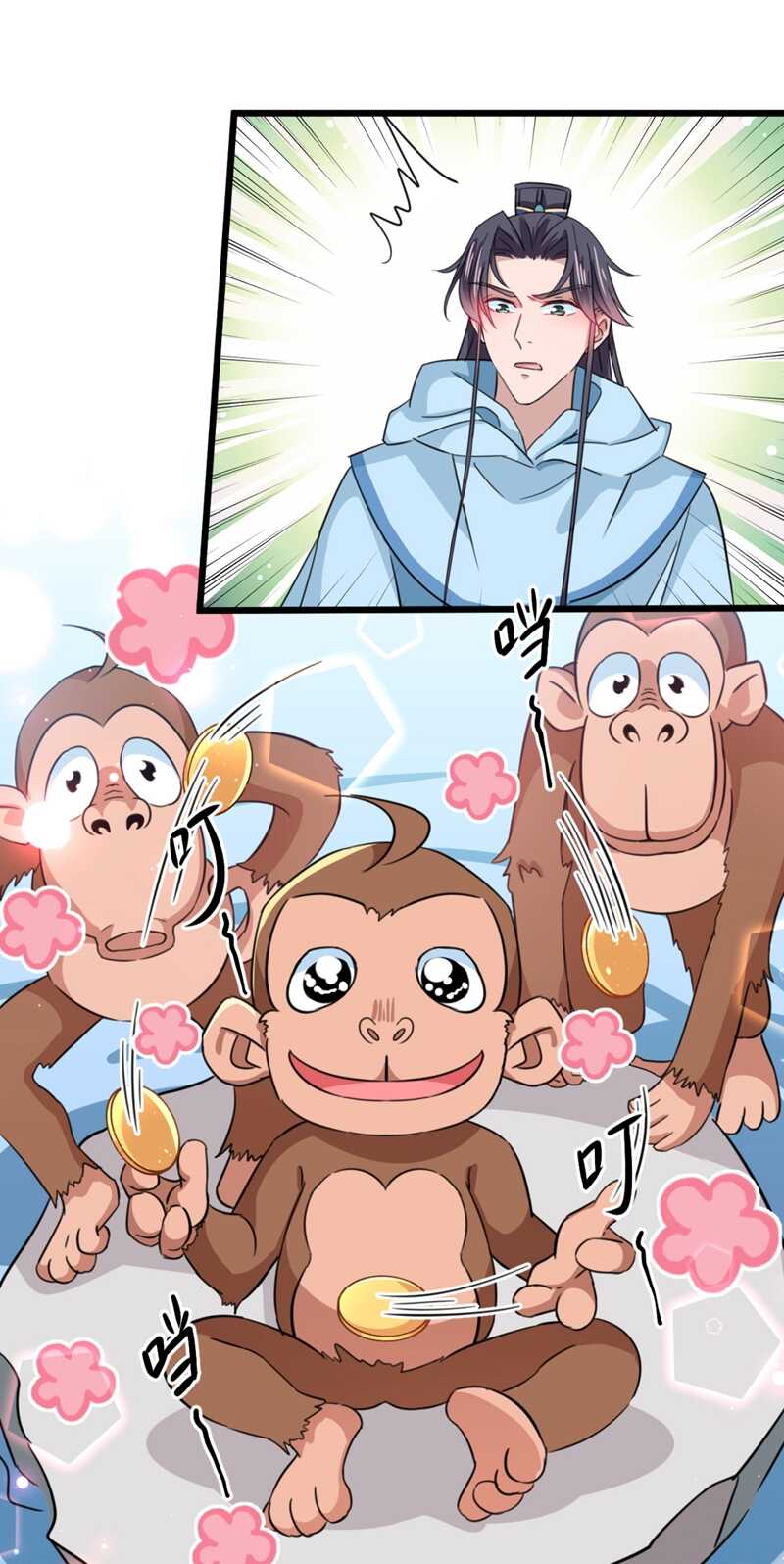 🍘王爷不能撩 第243话 不会遭天谴吧！ 第8页