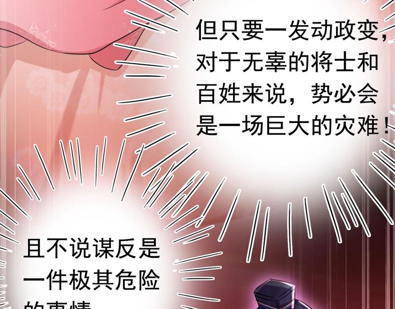🍘王爷不能撩 我不值得你信任吗？ 第12页