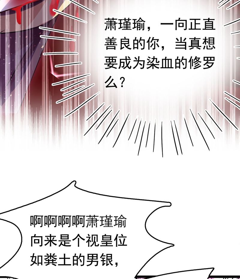 🍘王爷不能撩 我不值得你信任吗？ 第15页