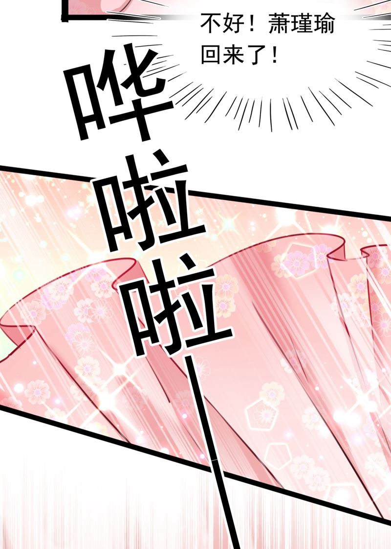 🍘王爷不能撩 我不值得你信任吗？ 第22页